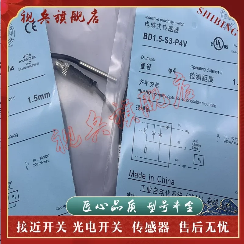 BD1.5-S1-P4V BD1.5-S3-P4V Proximity Switch Sensor for Industrial Automation Applications Brand New in Stock Quality