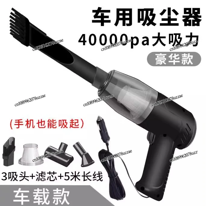220V Household Plug-in Model, Car Vacuum Cleaner, Door Seam Cleaning