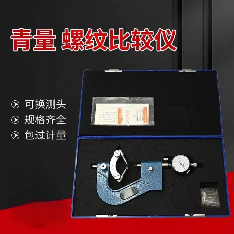 Thread diameter comparator 2-30-70 mm probe gauge three-blade tap