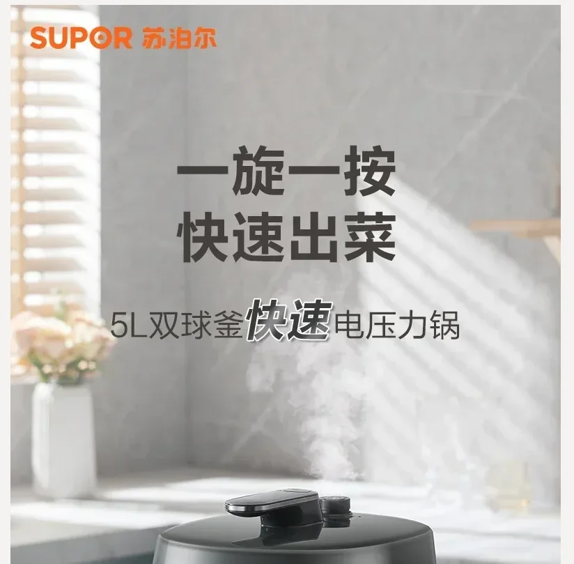 220V Supor Elektris…