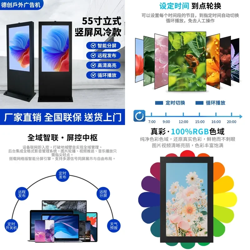 For 55 Inch Vertical Touch Screen All in One Advertising Machine 4K HD Air Cooled Digital Signage Display for Shopping Mall