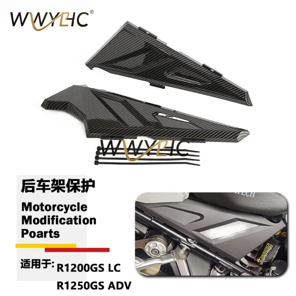 Applicable To R1200GS R1250GS Motorcycle Frame Protective Cover, Side Fender Cover
