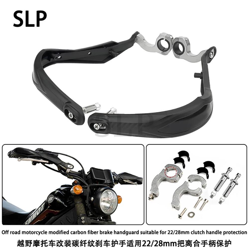 

Off road motorcycle modified carbon fiber brake handguard suitable for 22/28mm clutch handle protection