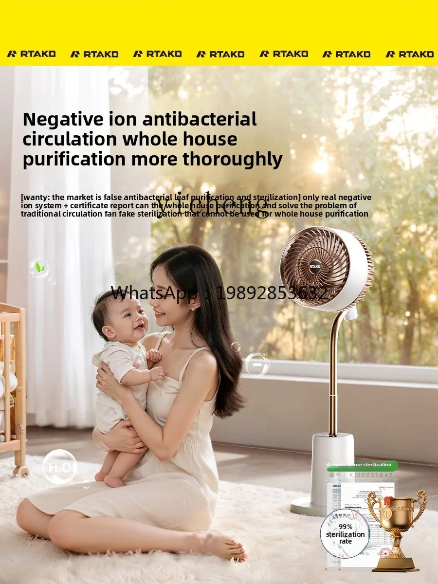 

F1 air circulation fan household ultra-quiet electric fan intelligent voice bedroom rotating purification floor fan