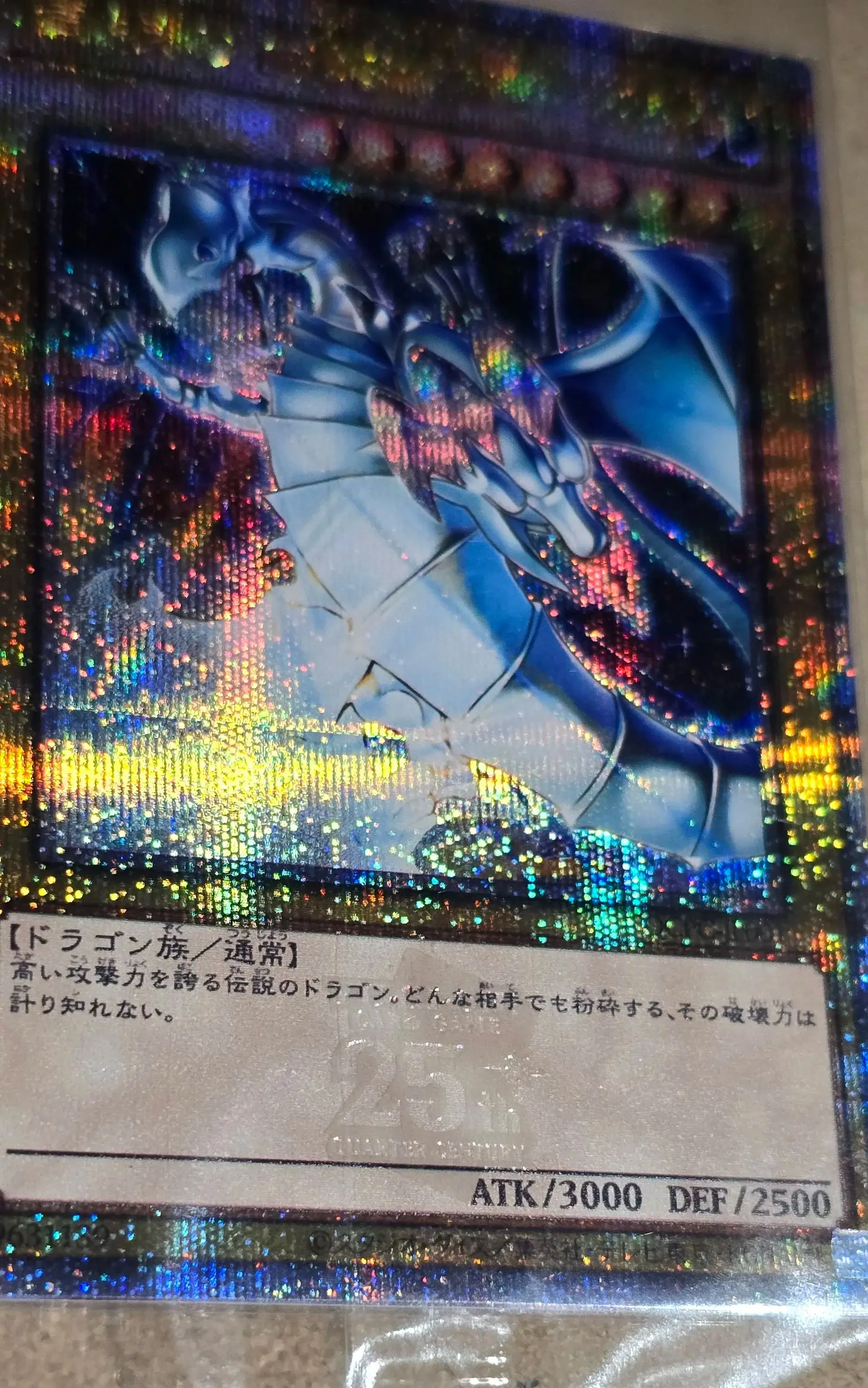 YuGiOh 25th QUARTER CENTURY UNITY&PRIDE キャンペーン QCPC Blue-Eyes White/Red-Eyes Black Dragon Hobby Collection Toy Card Not Original