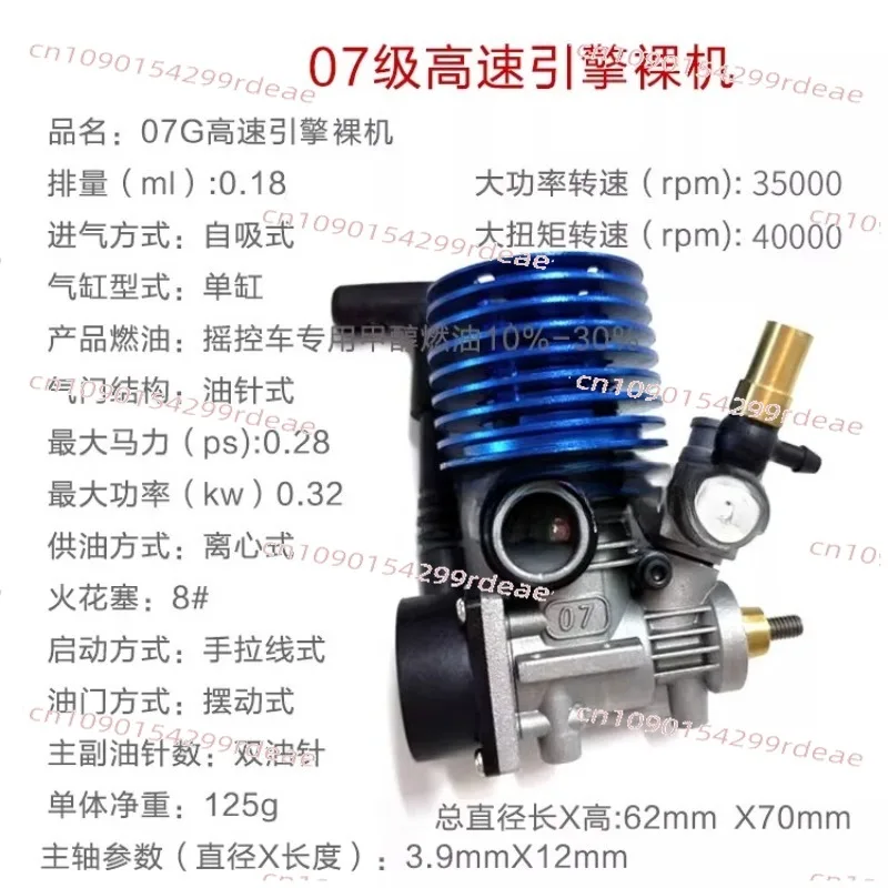 15G Nitro Fuel Engine 07 Class for RC Remote Control Car Model Vehicle Power Motor