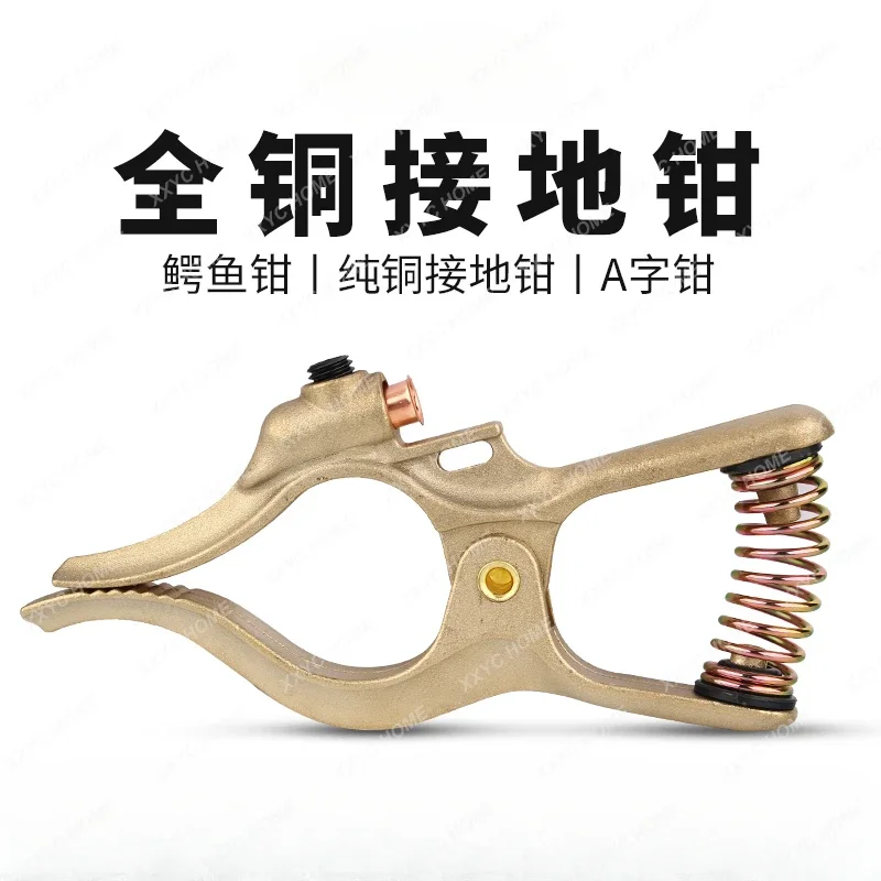 Copper Grounding Clamp 500A/300aa Shaped Pliers Crocodile Pliers Ground Wire Clip Welding Clip