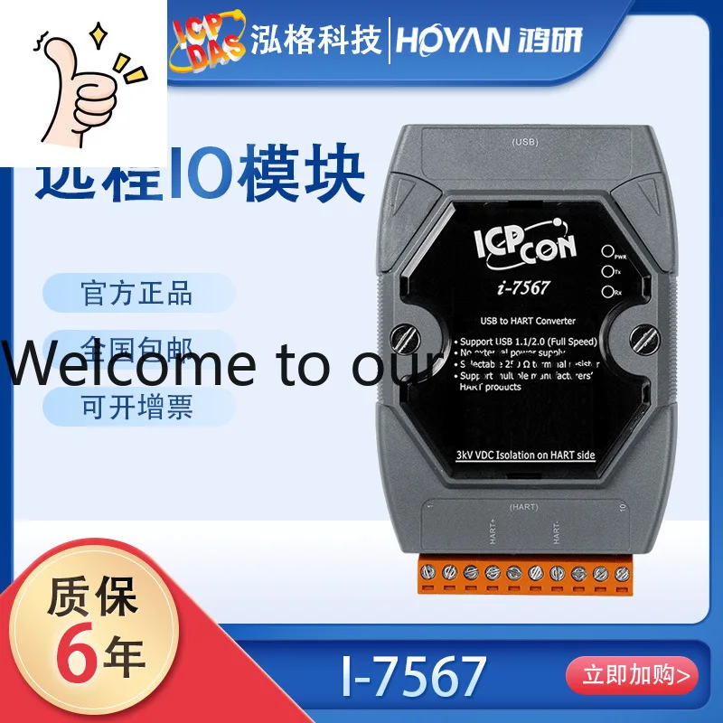 ICPDAS Hongge I-7567 New USB To HART Converter Debugging Acquisition IO Module Automation
