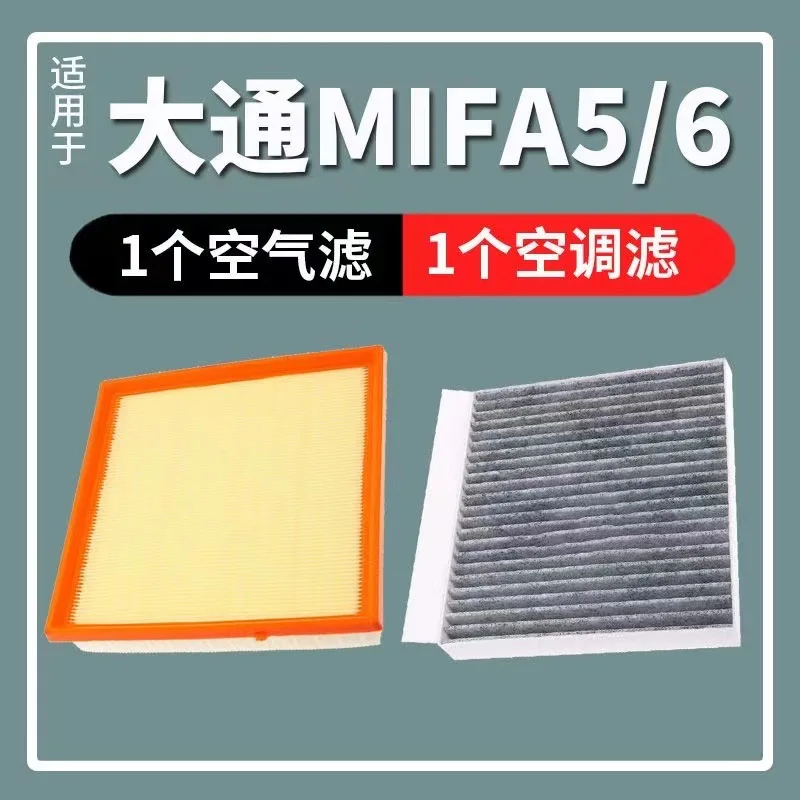 

Подходит для фильтра кондиционера Maxus MIFA5 2023, сетчатое масло MIFA6 1,3 Т.