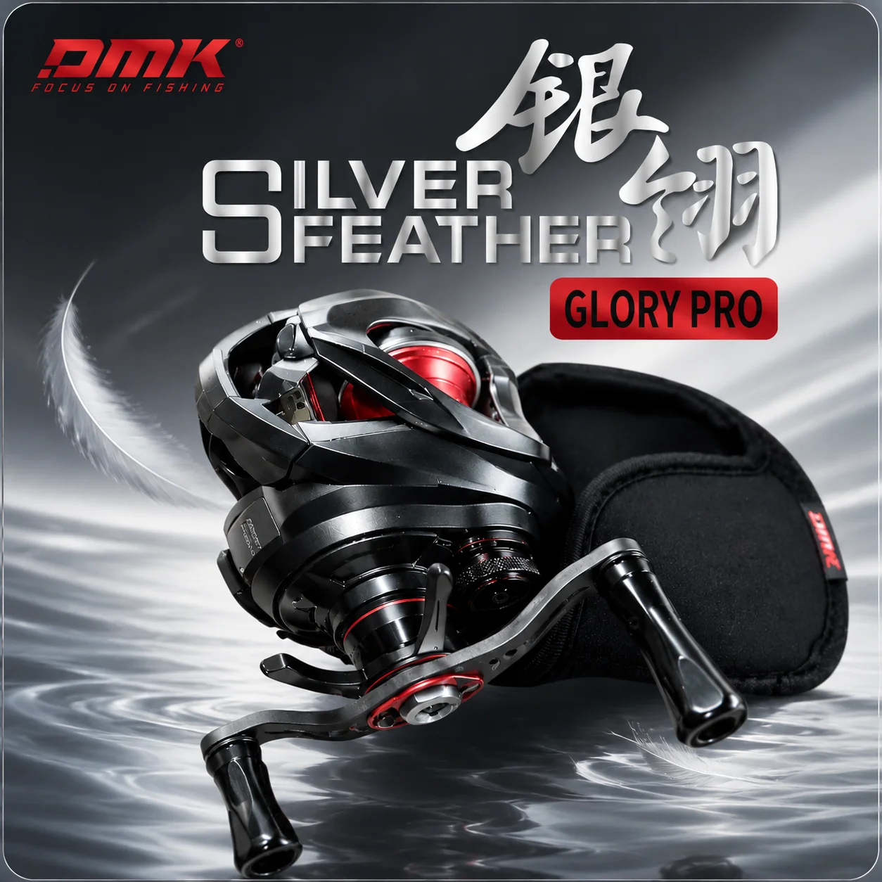 26 New Product DMK Silver Feather Honor Pro 11+1 BB 7.6:1 Baitcasting Reel 124g Carbon Frame AIM Brake Aluminum Spool Knob