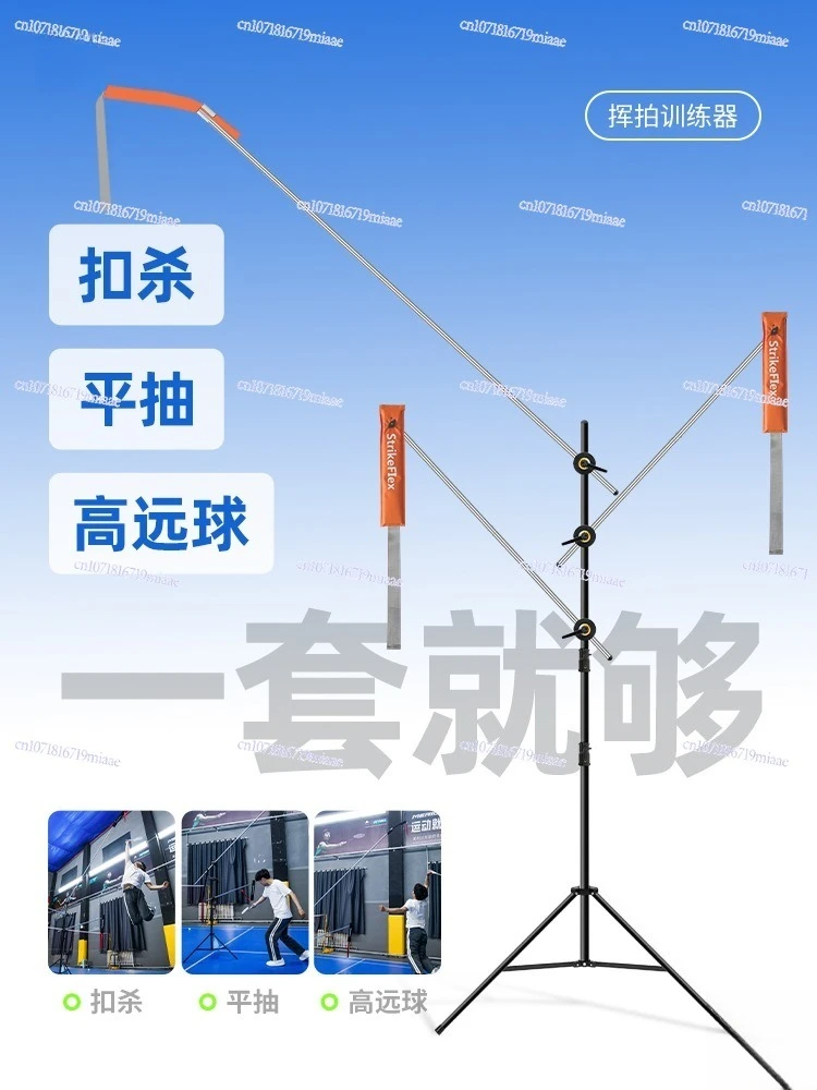 

Тренажер для бадминтона, автоматическая сила взбивания отскока, одиночный портативный кронштейн для внутреннего и наружного использования.