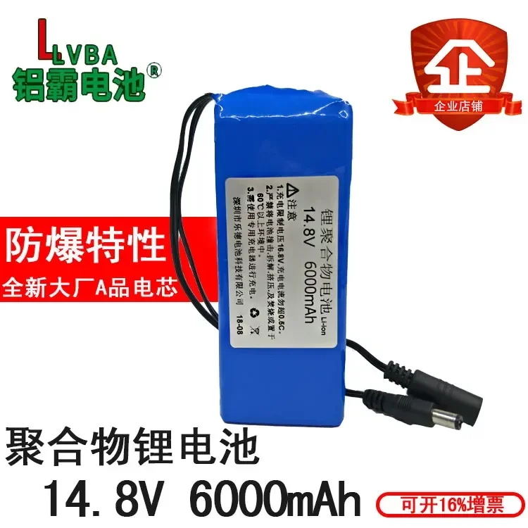 Polymer lithium battery 14.8V 16.8V 6000MAH fishing lamp fishing battery combination lithium battery