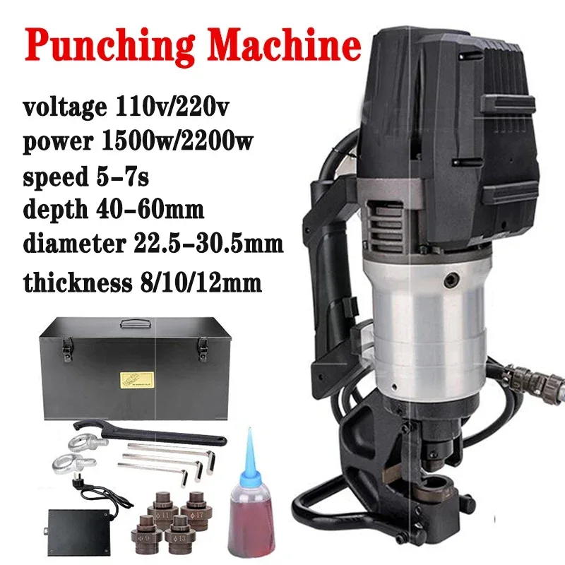 

2200W Small Electric Punching Machine Hydraulic Punching Machine Angle Iron Portable Punching Machine NMHP-25