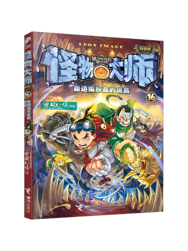 

Book-Winshare The Lies Of the Destiny Weaver