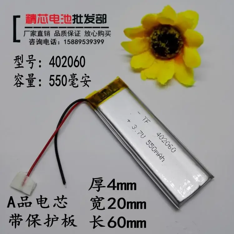 New3.7V Polymer Lithium Battery, 402060 Recording Pen, 550mAh Large Capacity Camera Pen, Detachable Small Equipment Rechargeable