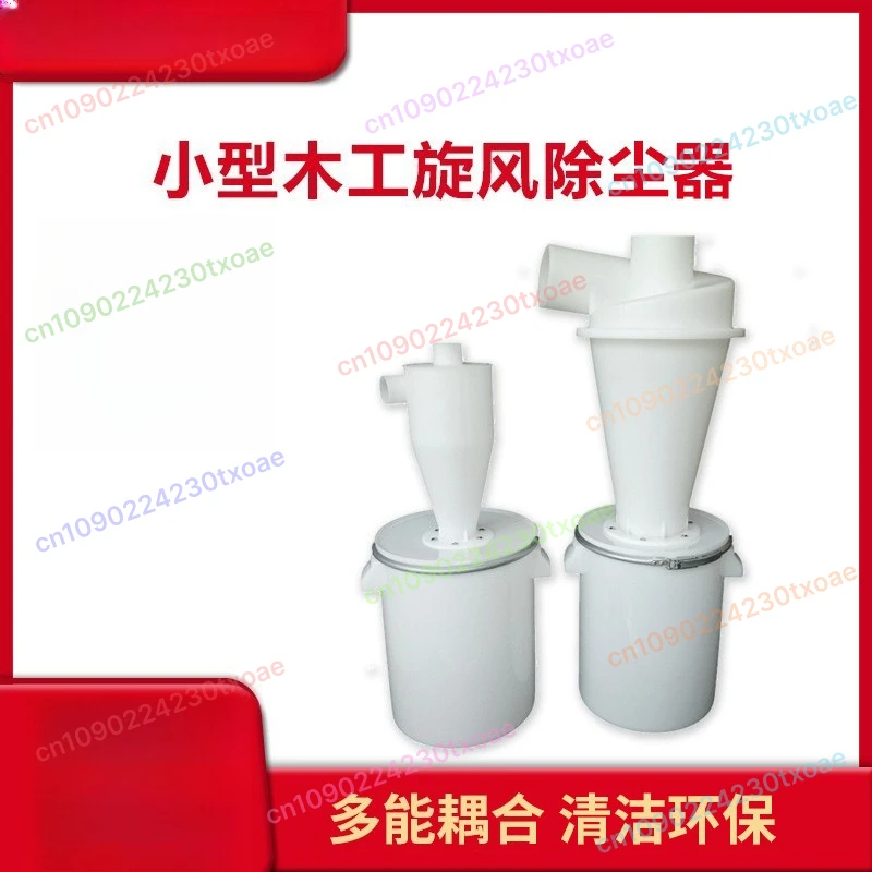 

1pcs High Efficiency Cyclone Dust Collector, Small Vacuum System with Pre Filter for Woodworking Engraving & Dental Use