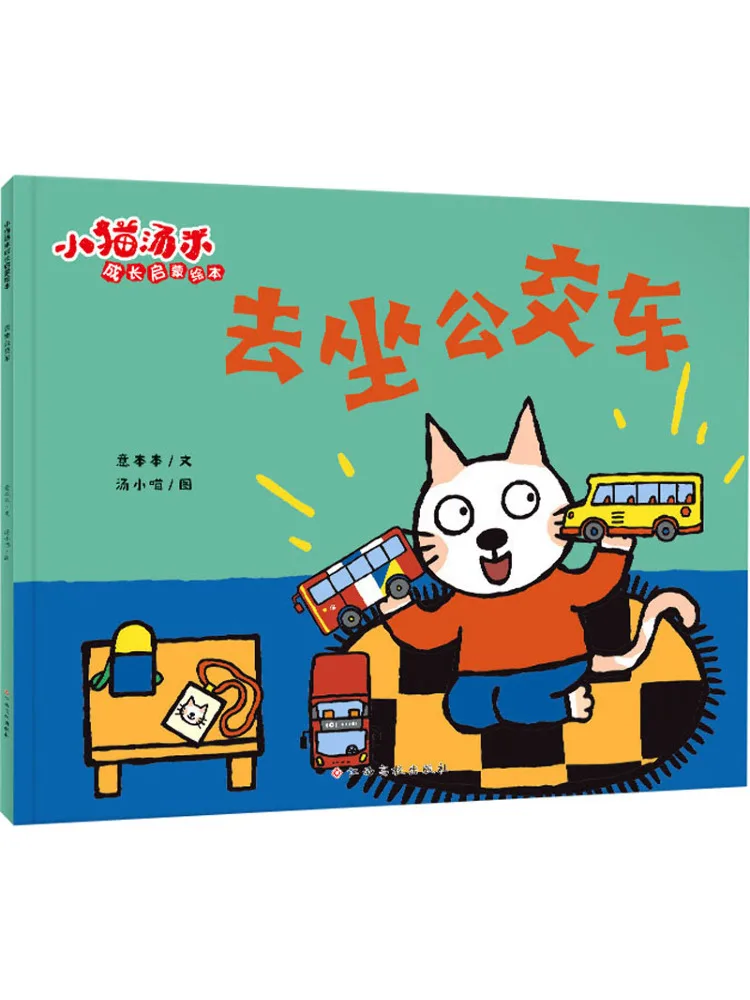 

Книга-Winshare Take the Bus