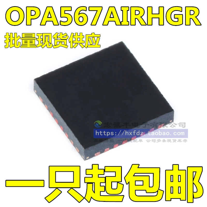 OPA567AIRHGR OPA567AI  QFN12        10PCS