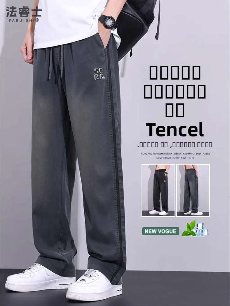 

Ice Silk Sport Pants Men's Summer Thin Wide Leg Straight Cut Drapey Casual Long Pants Loose Fit Straight Leg Jeans