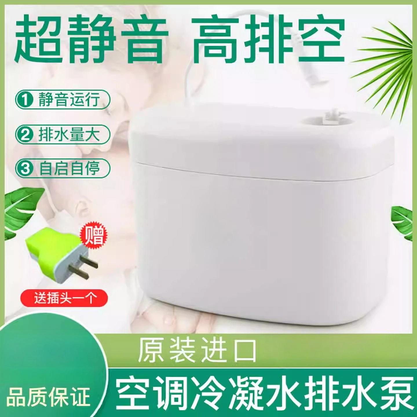 

Дренажный насос для кондиционера Полностью автоматический дренажный насос для кондиционера Насос для подъема воды для конденсата