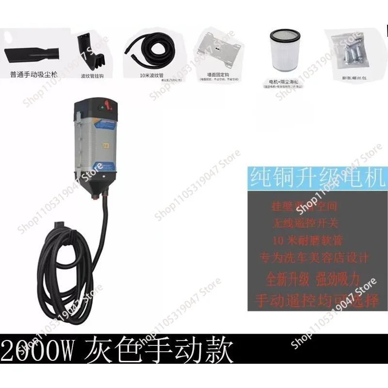 Wall-Mounted Car Wash Vacuum Cleaner, High-Power Suction Machine for Auto Detailing and Car Care