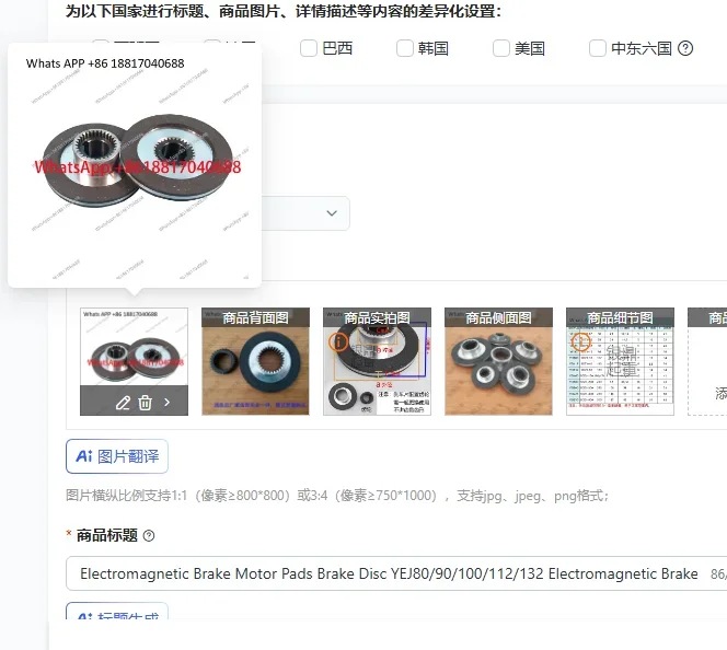

Electromagnetic Brake Motor Pads Brake Disc YEJ80/90/100/112/132 Electromagnetic Brake