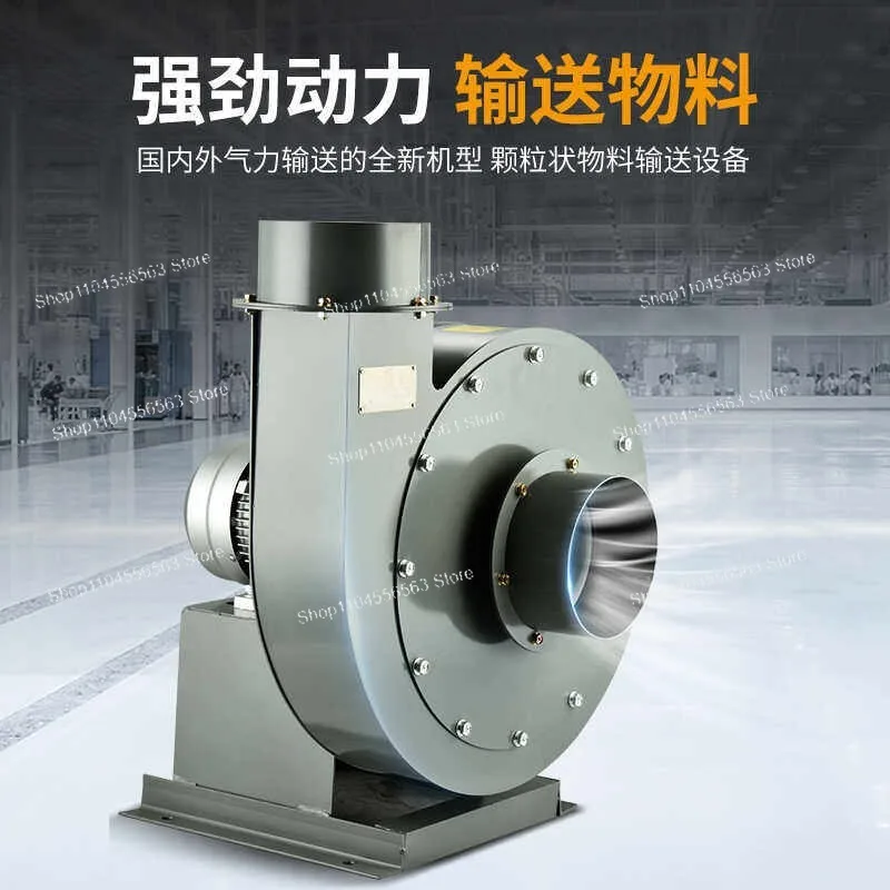 380-volt high-voltage centrifugal material conveying suction fan, dust suction and dust removal fan, powerful suction fan