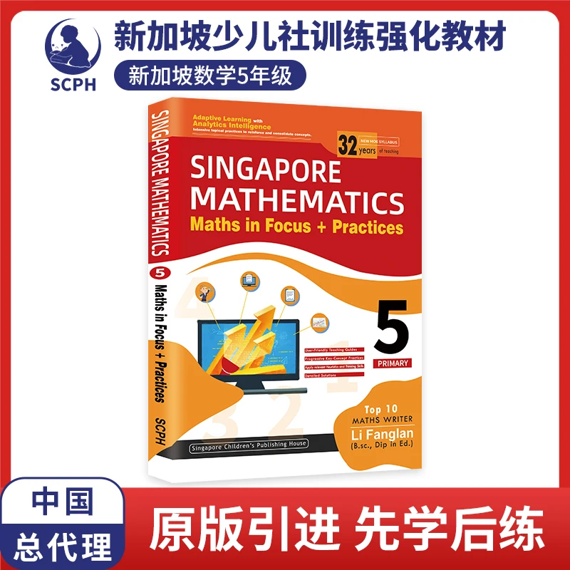 2022 nova atualização singapore sap aprendizagem livro de matemática grau 5 crianças aprender livros de matemática cingapura escola primária matemática