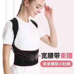 Xuanyu Jin prevents hunchback correction belt for adult students to correct hunchback corrector invisible correction body posture correction belt posture correction intimates top unisex