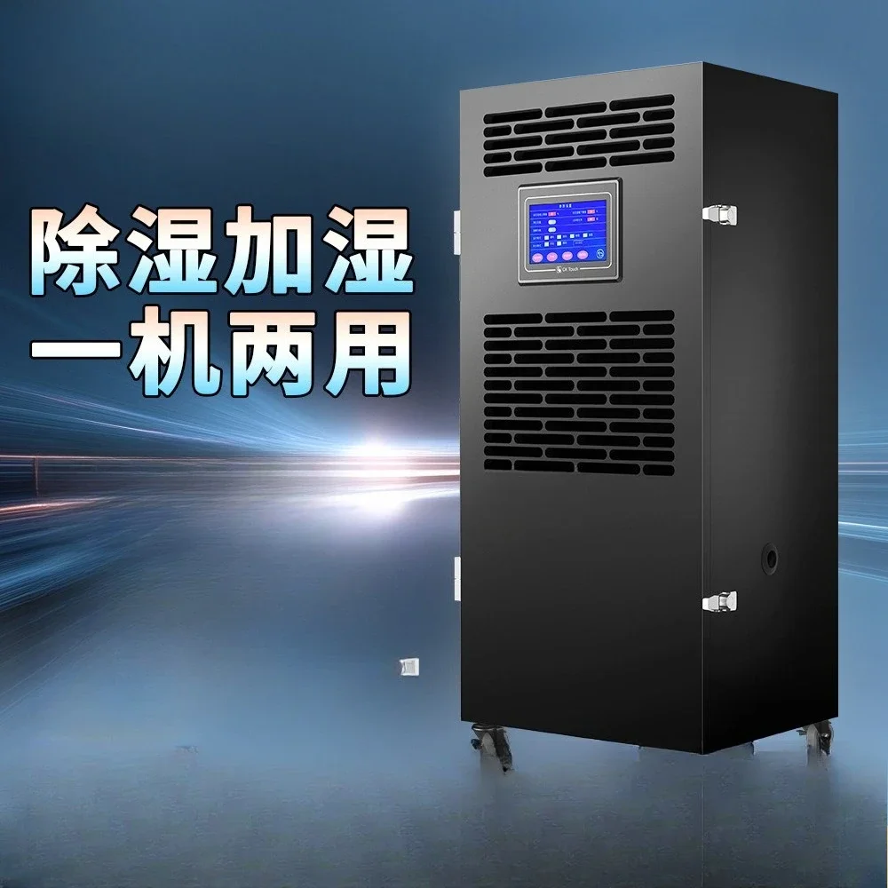 Dehumidification, humidification and purification all-in-one machine, special laboratory for archives and libraries, special for
