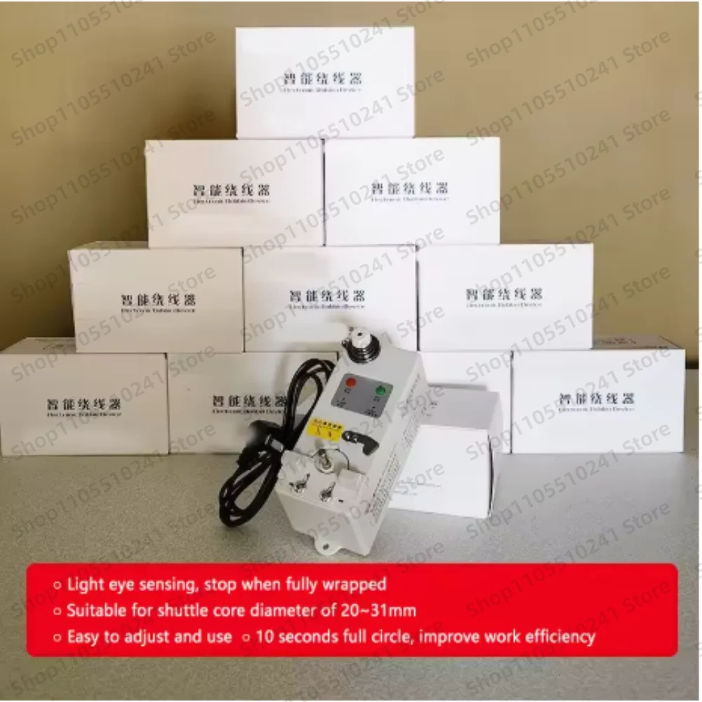 Sewing Machine Flatbed Shuttle Core Winding Machine Threading Machine Intelligent Electronic Universal Threading Machine