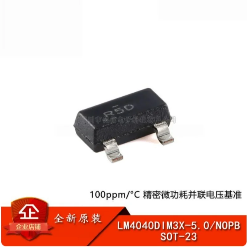10Pcs LM4040DIM3X-5.0 Original Genuine IC SOT23-3 LM4040 5V Precision Shunt Voltage Reference Chip Electronic