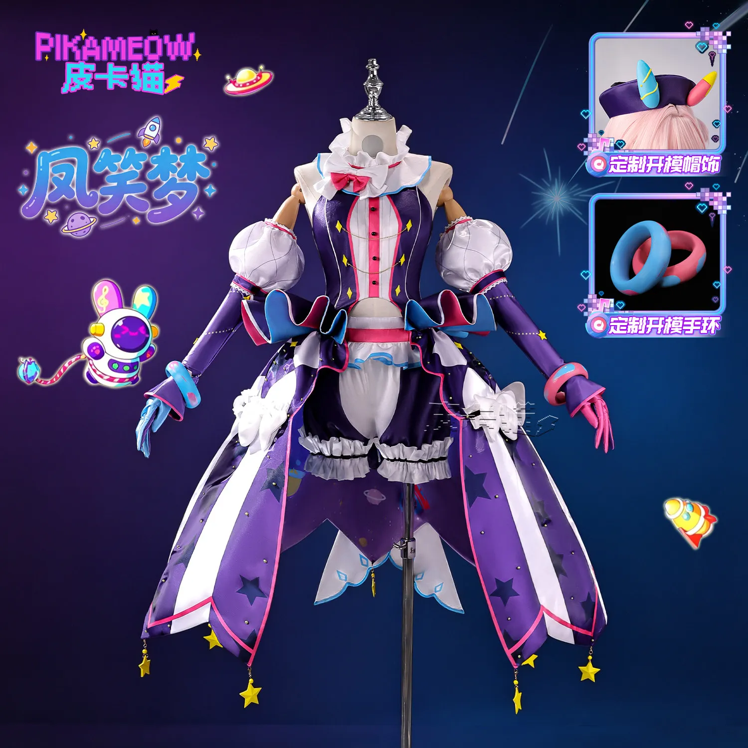 Costume cosplay di Emu Otori d - Anime Cosplay Pink recensione e prezzo
