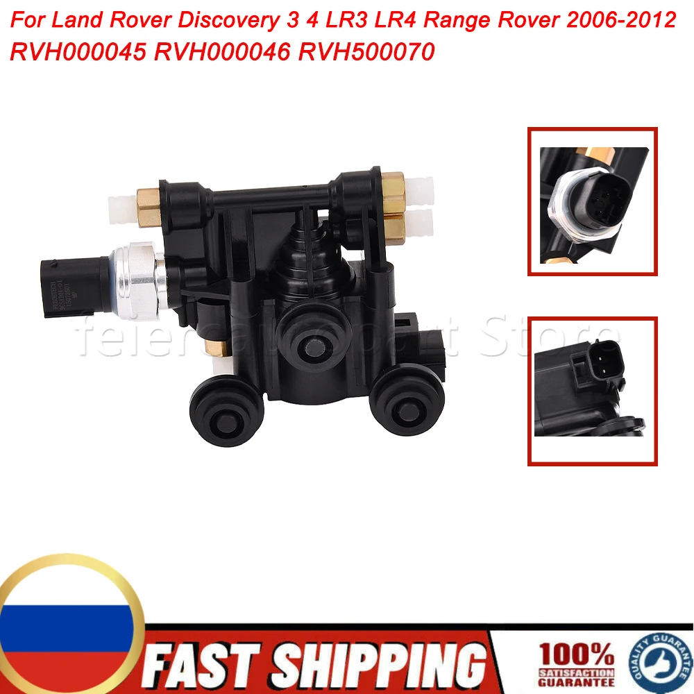 RVH000045  RVH000046 RVH500070 For Land Rover Discovery 3 4 LR3 LR4 Range Rover 2006-2012 Car Air Suspension Valve Control Unit