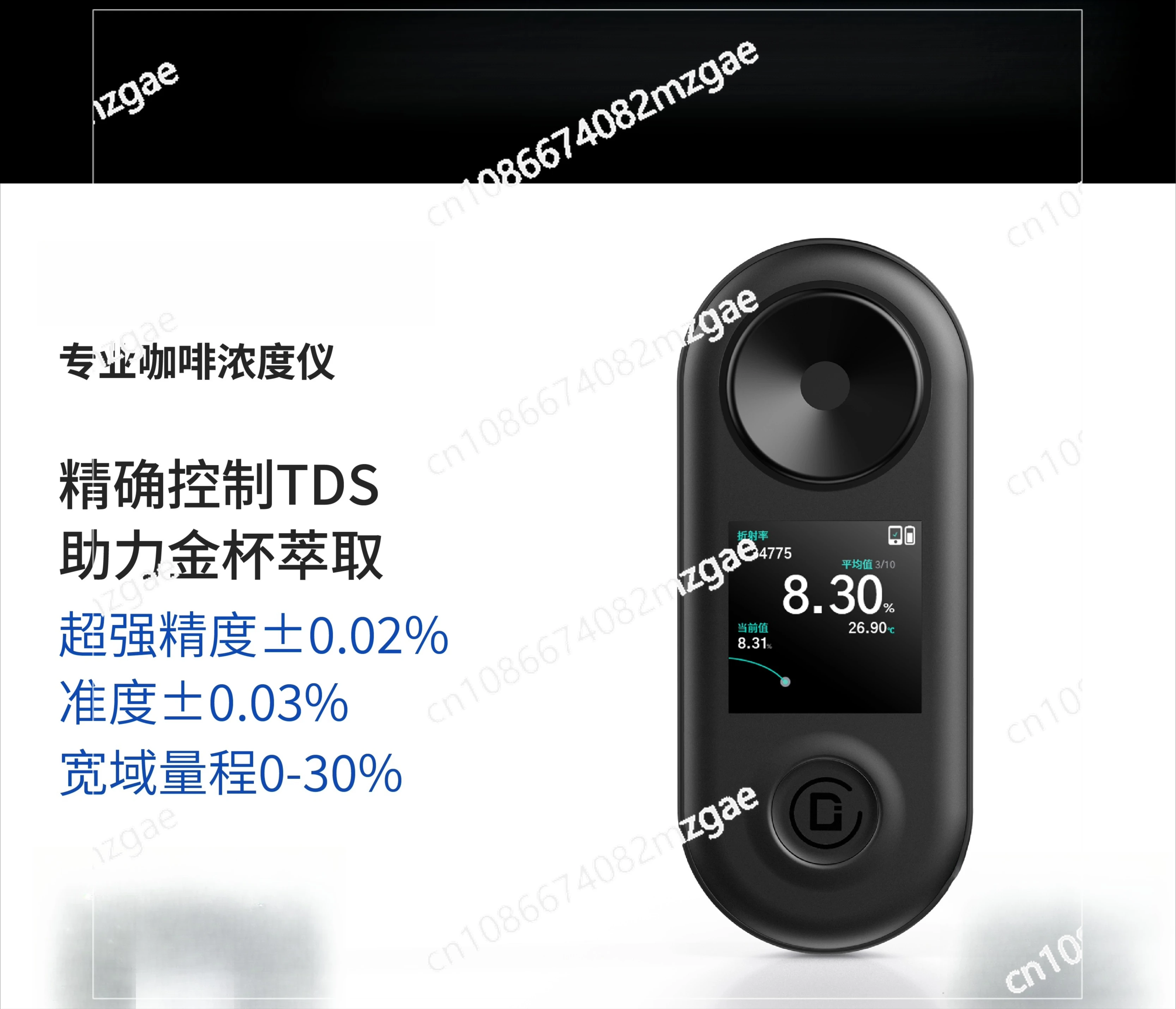 High-Precision TDS Coffee Concentration Meter Digital, Professional Intelligent Refractometer for Coffee Extraction Measurement