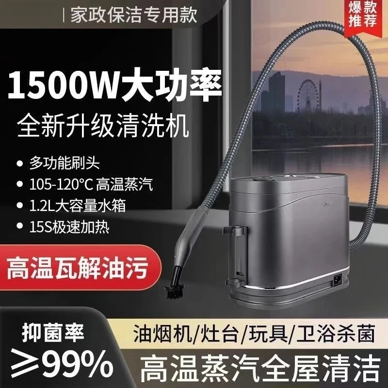 housekeeping cleaning heavy oil stain artifact whole house cleaning  steam cleaner high pressure High temperature steam cleaner