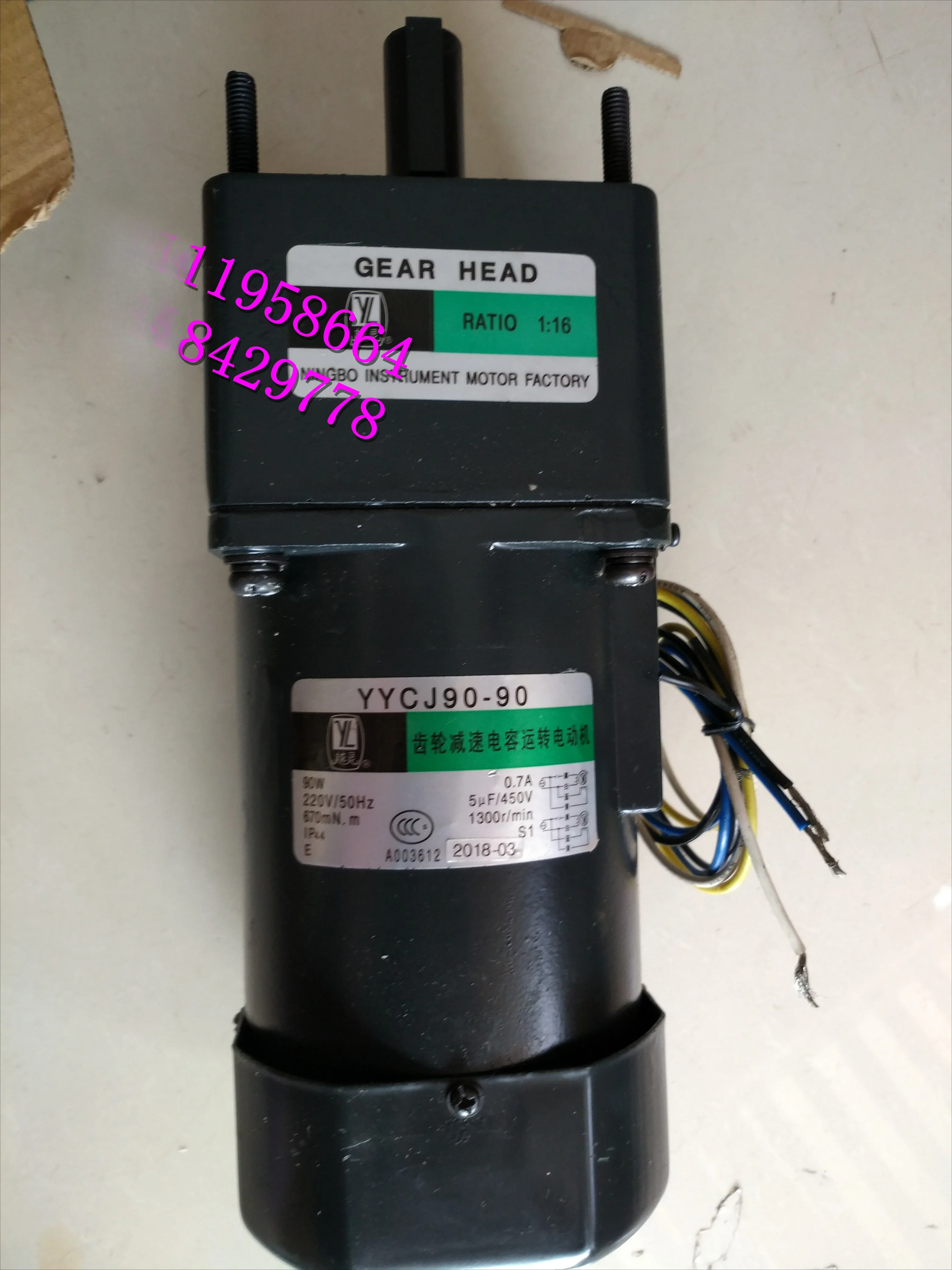 Линейный мотор-редуктор YYCJZ60-6 1:32.5