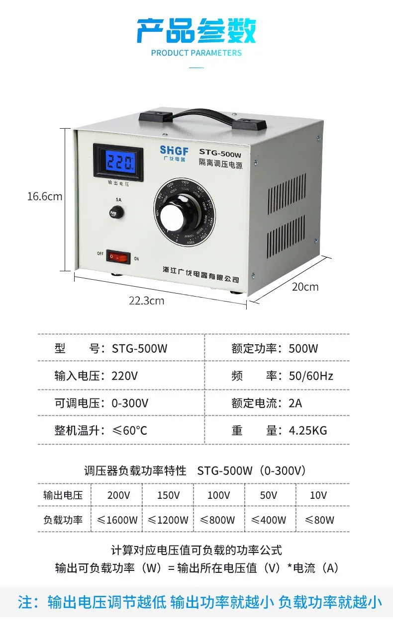 220v single-phase adjustable autotransformer small voltage regulation isolated AC voltage regulation power supply