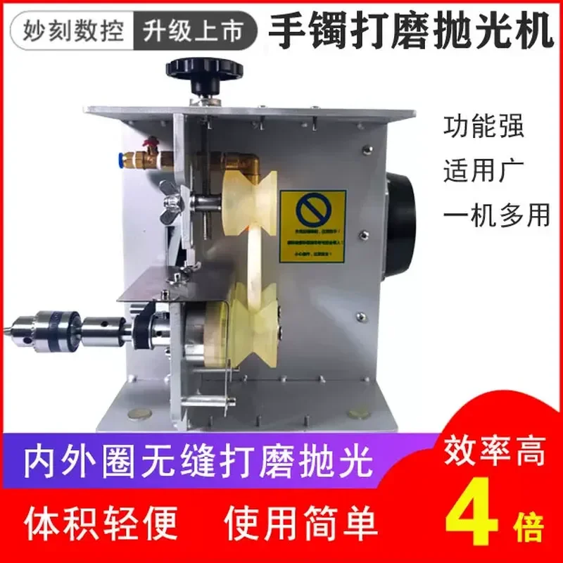 for Miaoke Jadeite Agate Hetian Jade Mahogany Gold Silver Cinnabar Bracelet Ring Inner Outer Integrated Polishing Machine