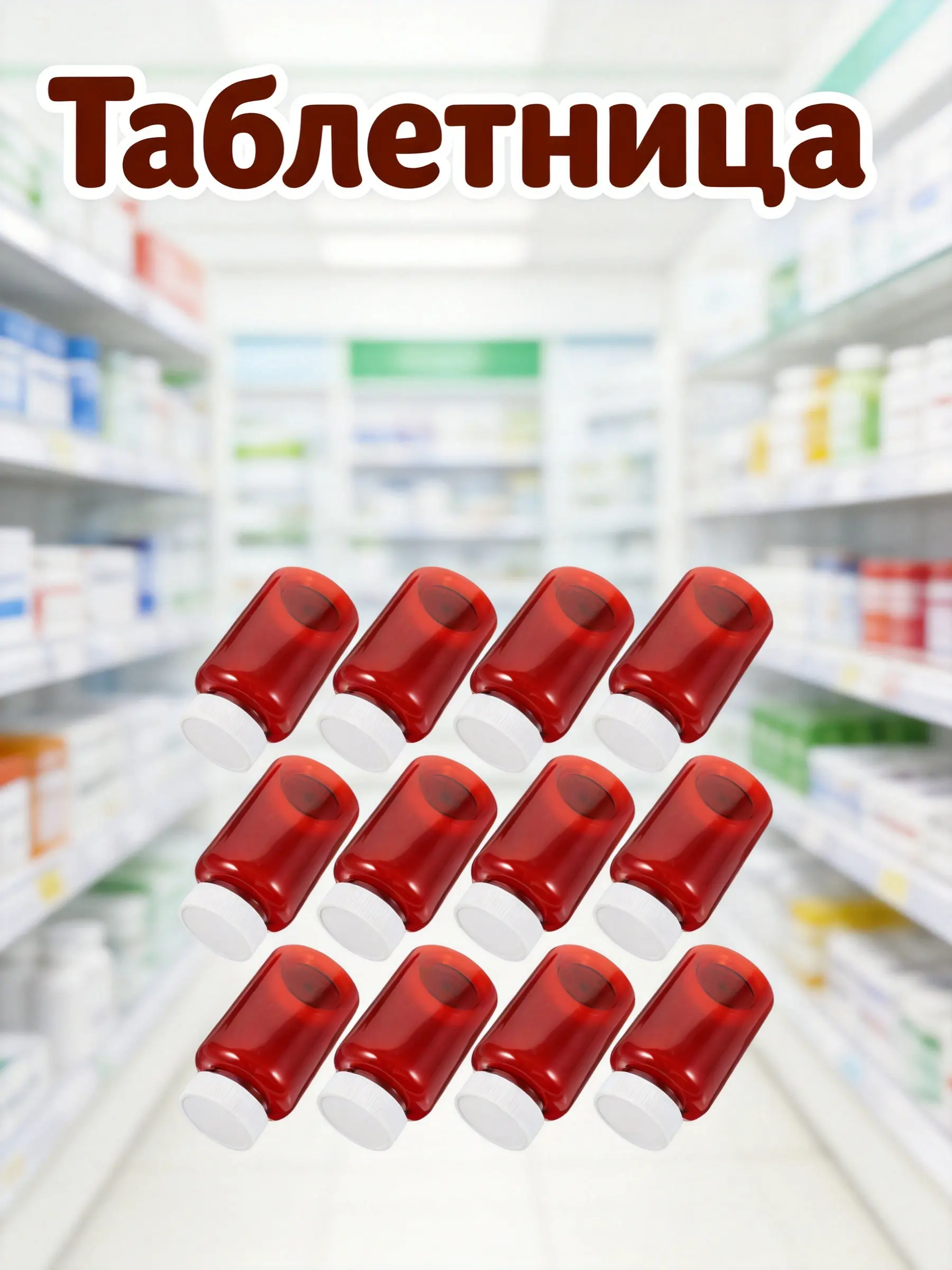 12Pcs Lightweight Pet Empty Pills Bottles Amber Medicine Storage Containers with Tight Fit Caps Perfect for on
