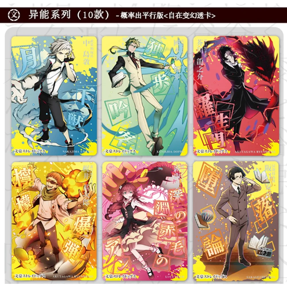 Bungo Stray Dogs Collection Cards Dazai Osamu Nakahara Chuuya Series Exquisite Themed Anime Characters Cards Friend's Hobby Gift