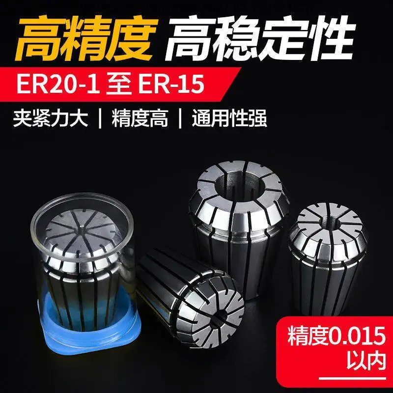 High speed electromechanical engraving machine ER11/16/20/25/32 chuck nut spindle elastic cylinder accessories