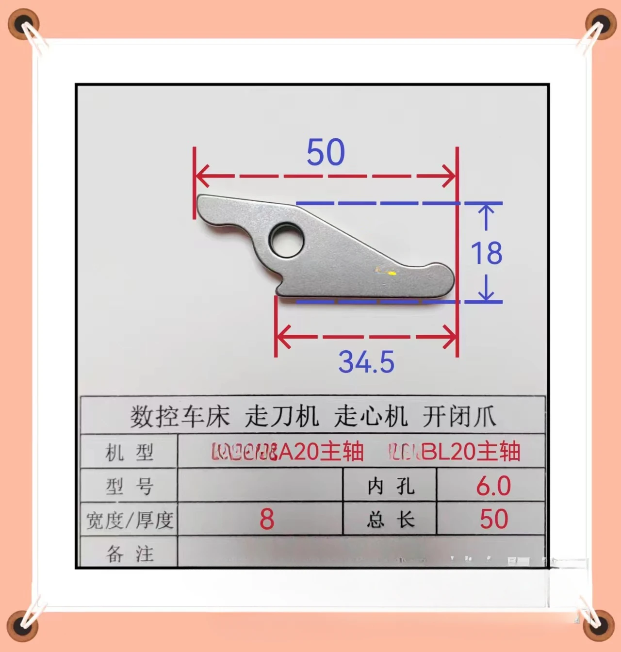 

A Set of 2 BL-20 Opening and Closing Claws for The A-20 Spindle of The Walking Machine