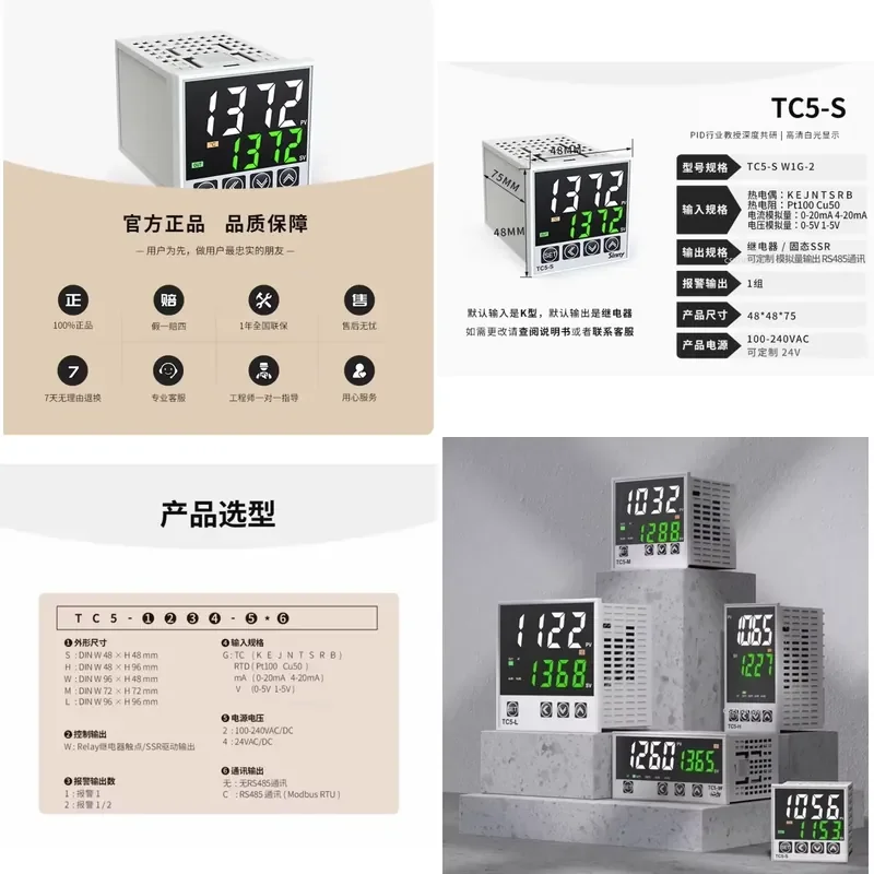 Sinny TC5-S Digital Temperature Controller 48x48mm Universal Input 4-20mA Output 24VAC DC for Industrial Gas Oven PID