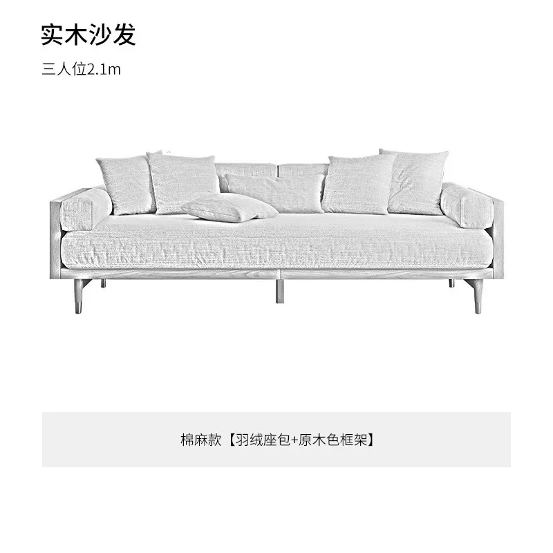 Modern simple ash wood concubine three or four people log color sofa Japanese solid wood living room size apartment sofa