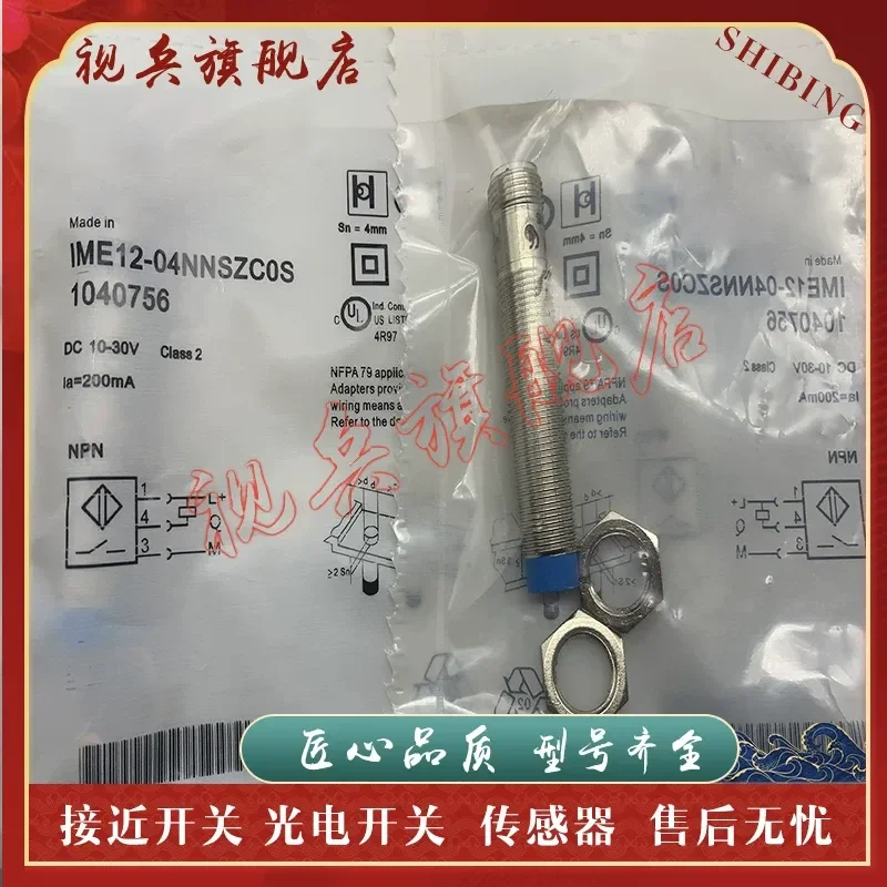 New Proximity Switch Sensor for IME12-04NPOZC0K IME12-04NNOZC0K in Stock