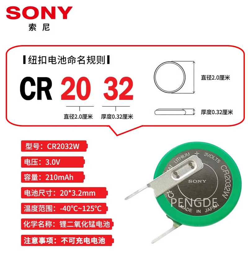 CR2032W tire pressure monitoring sensor battery CR2032HR high temperature resistance 3V