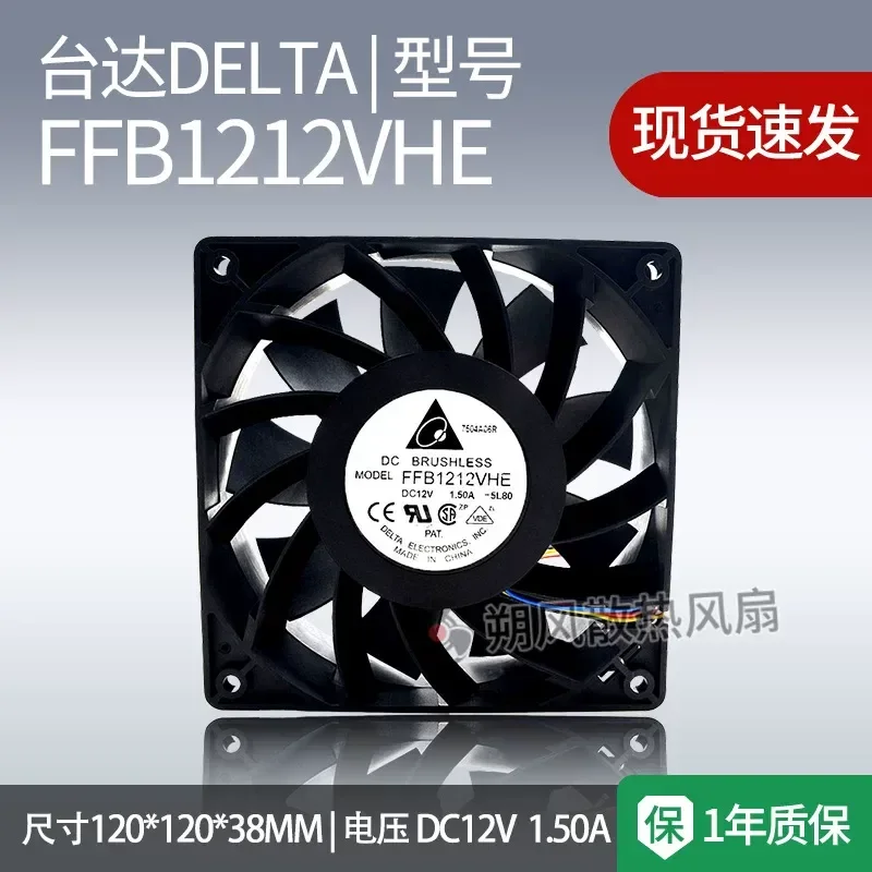 for Delta FFB1212VHE 12038 12V 1.5A 12CM PWM Temperature Control Speed Regulation High Performance Cooling Fan