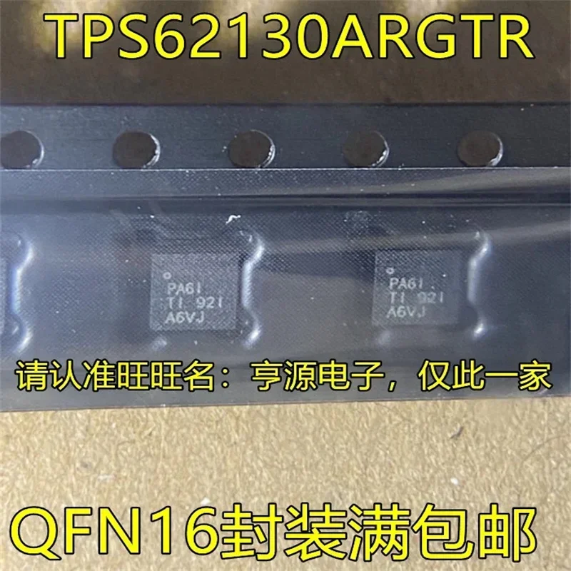 1-10 шт. TPS62130ARGTR PA6I QFN16