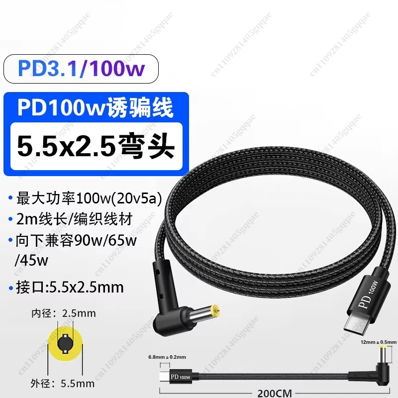 100W Decoy Line Typ-C-zu-DC-Notebook-Ladekabel 19V20V Fülllicht Live-Powerbank-Konverter – Detail 2